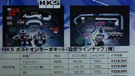 HKS turbo kit catalog.jpg (68426 bytes)